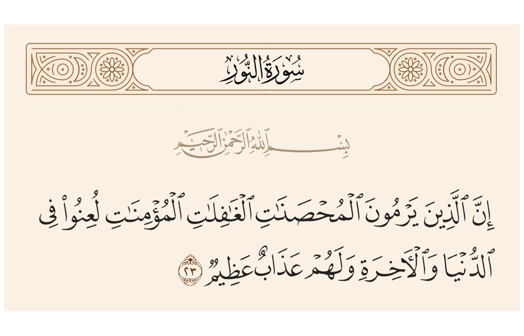 بیانیه دفتر مرجع عالیقدر حضرت آیت اللّه العظمی فاضلی بهسودی(مدظله العالی)